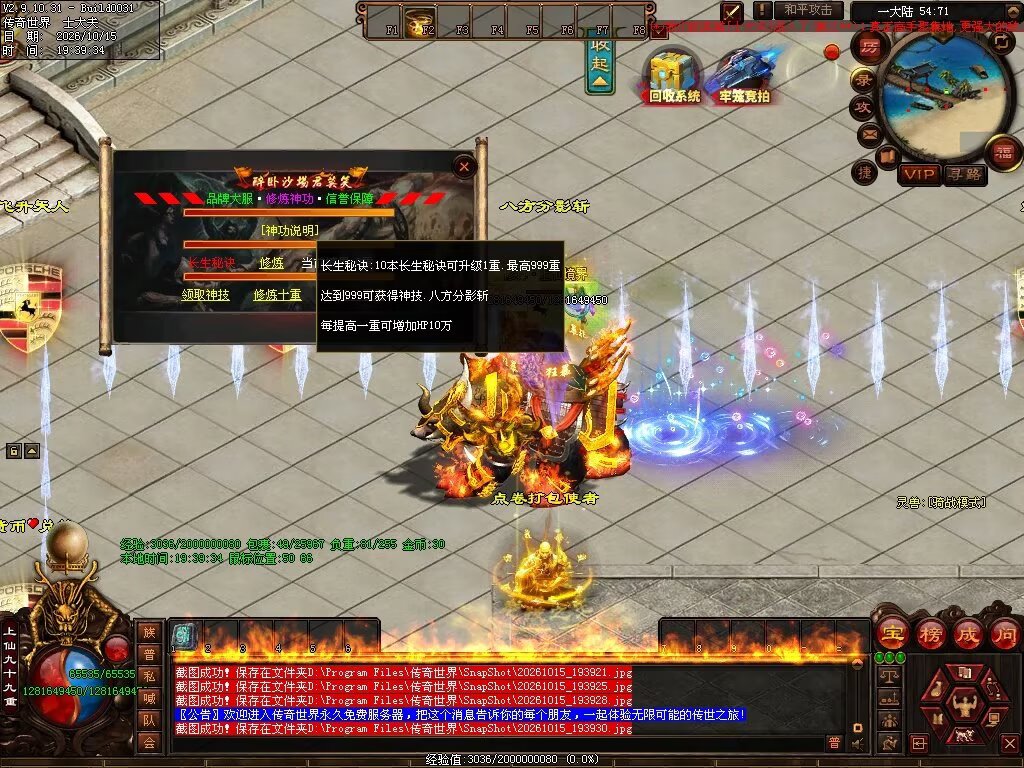 图片[37]-跨年无限刀-自动拾取回收穿戴挂机