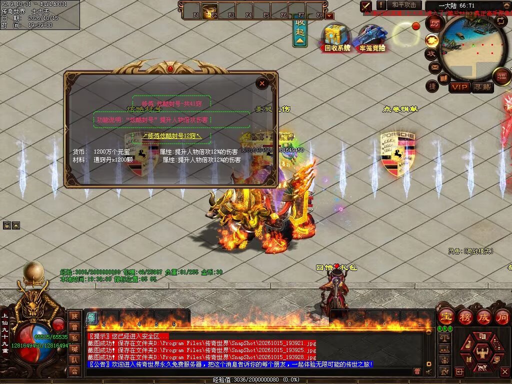 图片[36]-跨年无限刀-自动拾取回收穿戴挂机