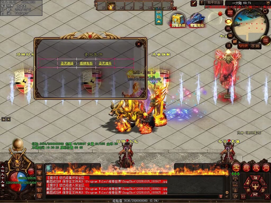 图片[35]-跨年无限刀-自动拾取回收穿戴挂机
