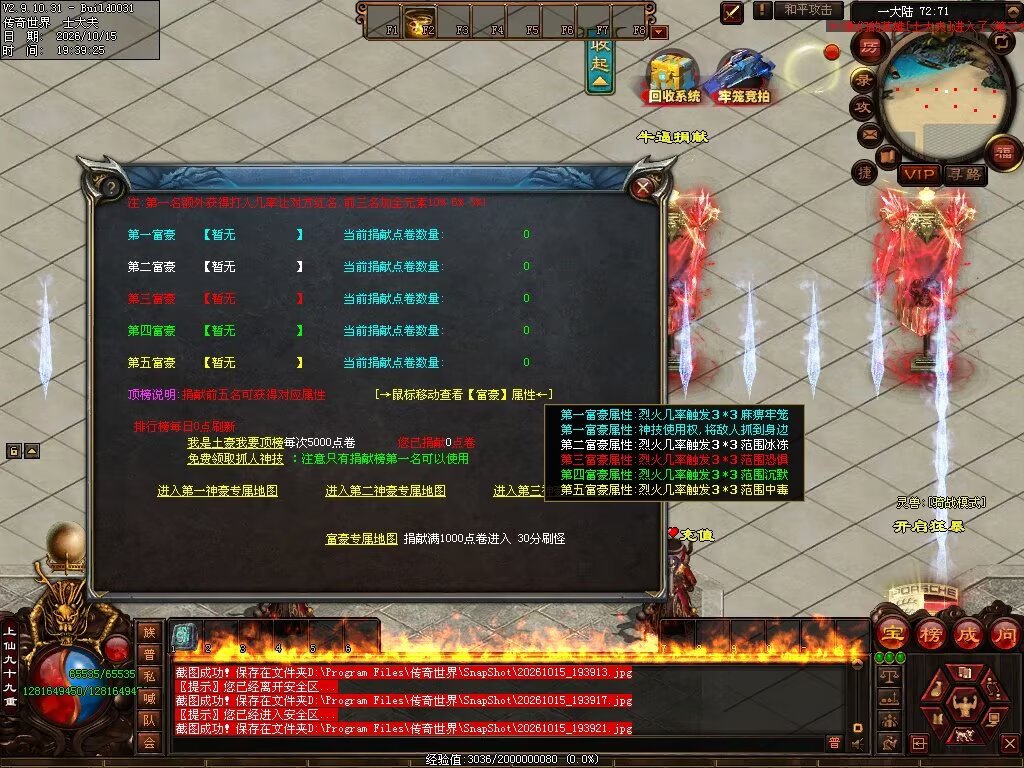 图片[34]-跨年无限刀-自动拾取回收穿戴挂机