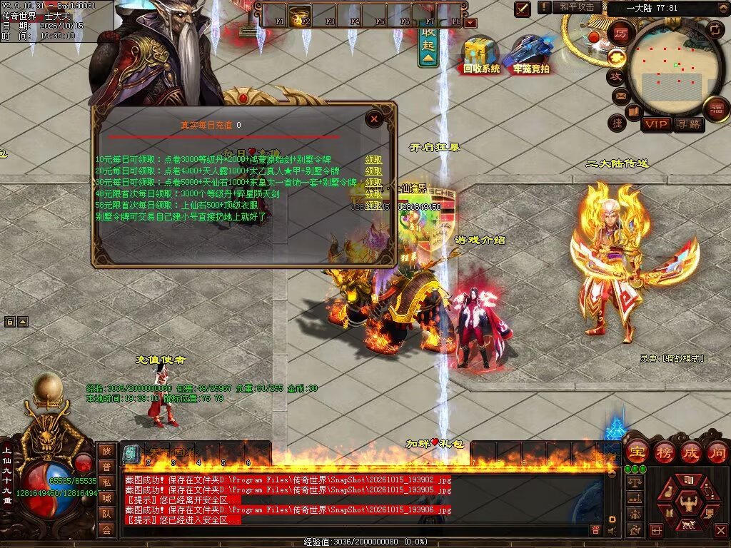 图片[30]-跨年无限刀-自动拾取回收穿戴挂机