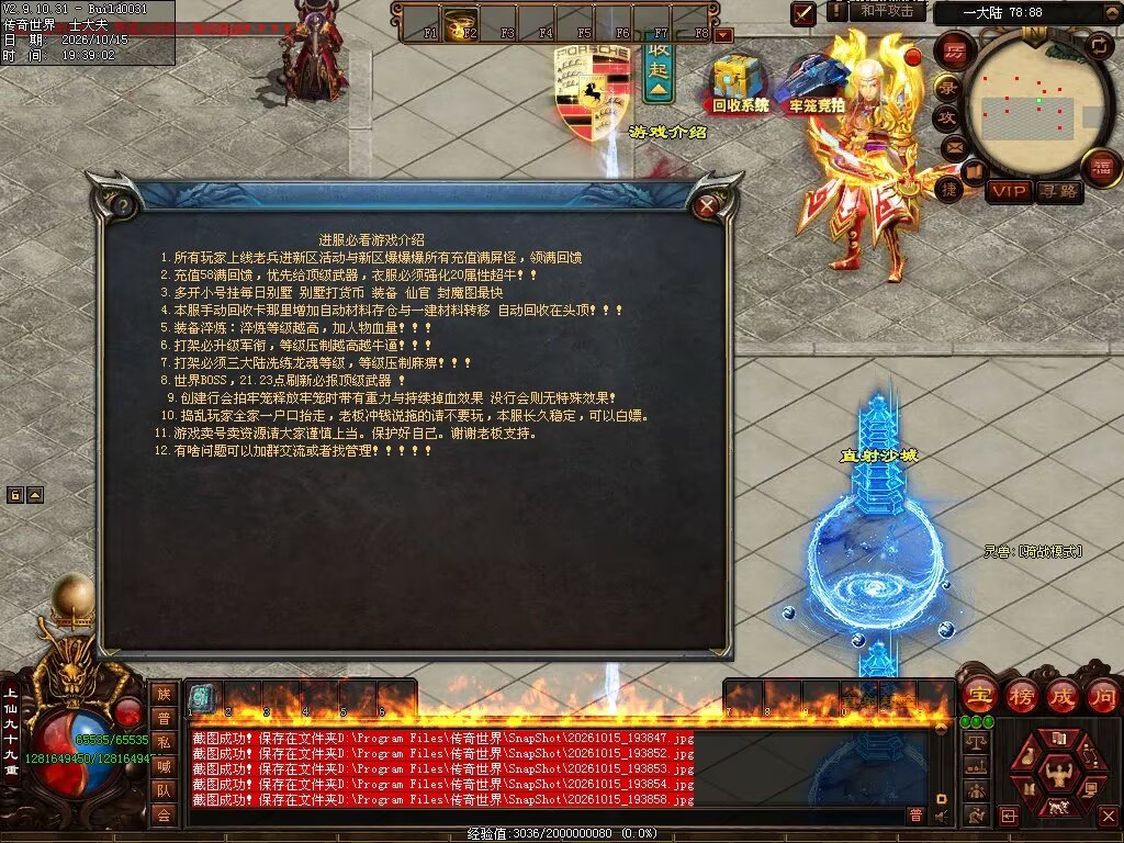 图片[27]-跨年无限刀-自动拾取回收穿戴挂机