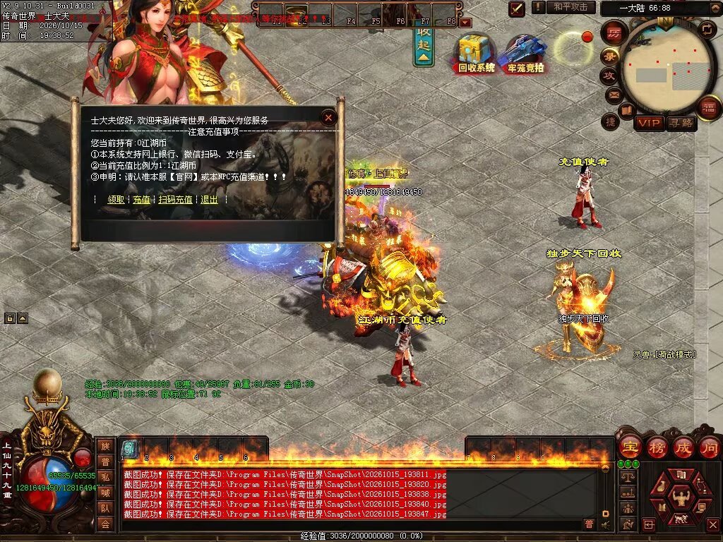 图片[23]-跨年无限刀-自动拾取回收穿戴挂机
