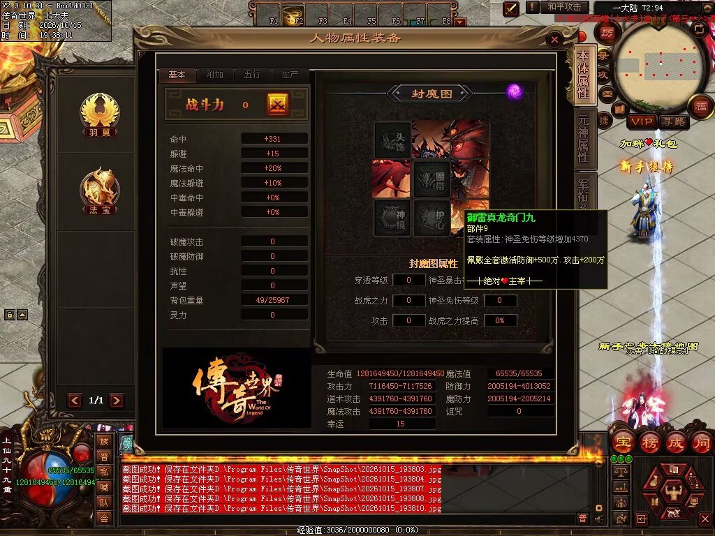 图片[18]-跨年无限刀-自动拾取回收穿戴挂机