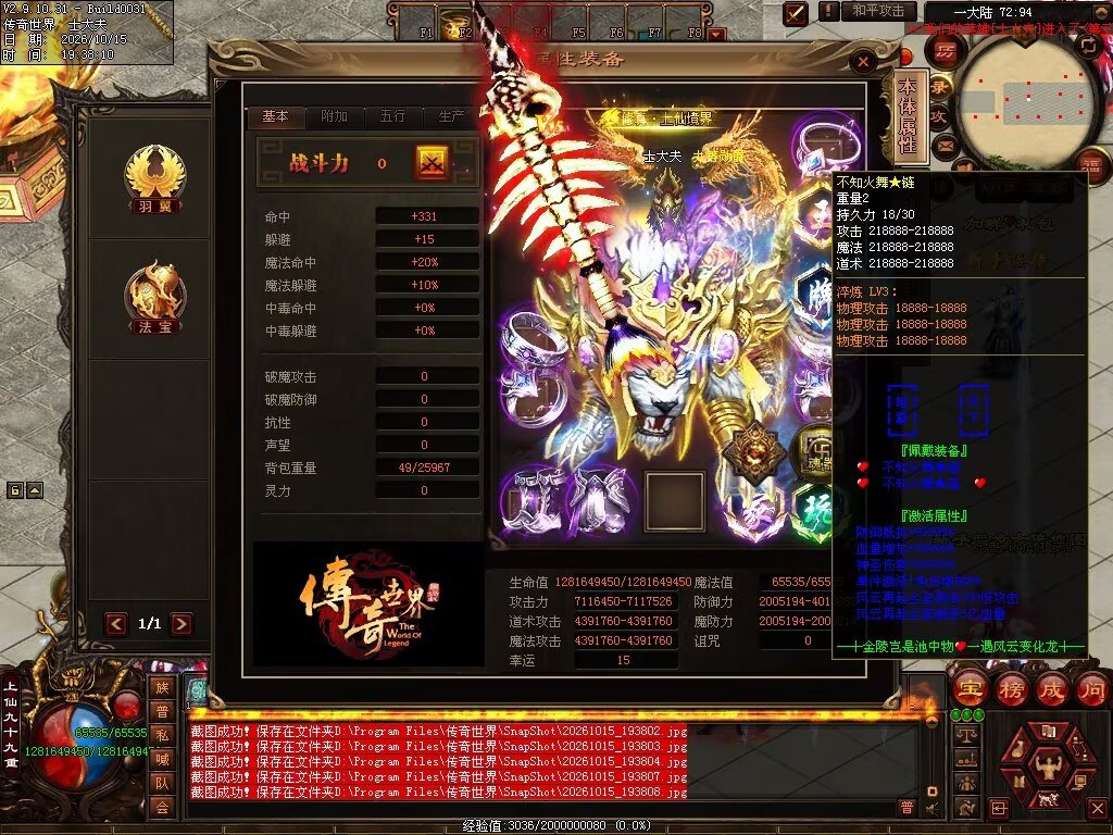 图片[17]-跨年无限刀-自动拾取回收穿戴挂机