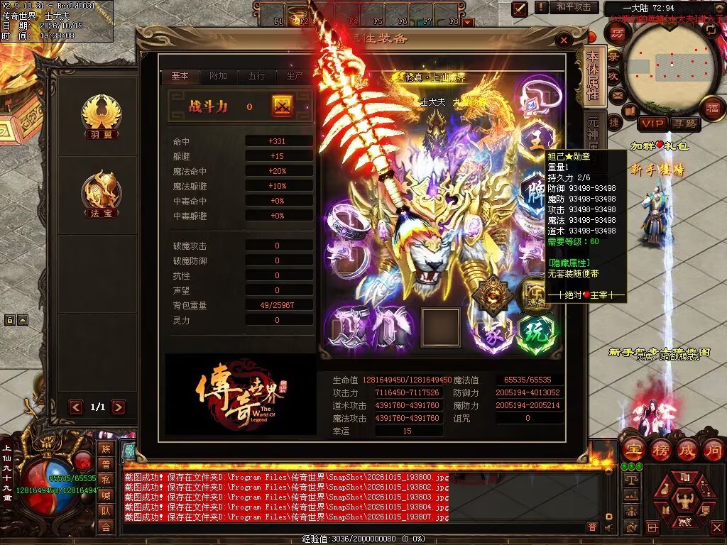 图片[16]-跨年无限刀-自动拾取回收穿戴挂机