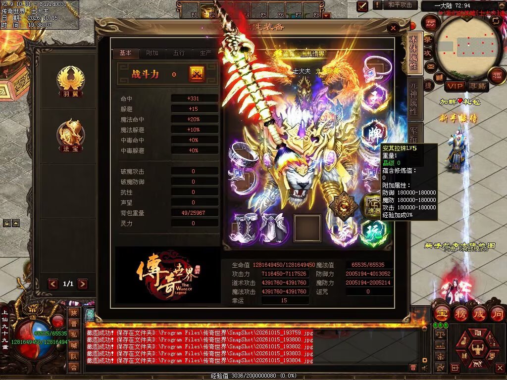 图片[15]-跨年无限刀-自动拾取回收穿戴挂机