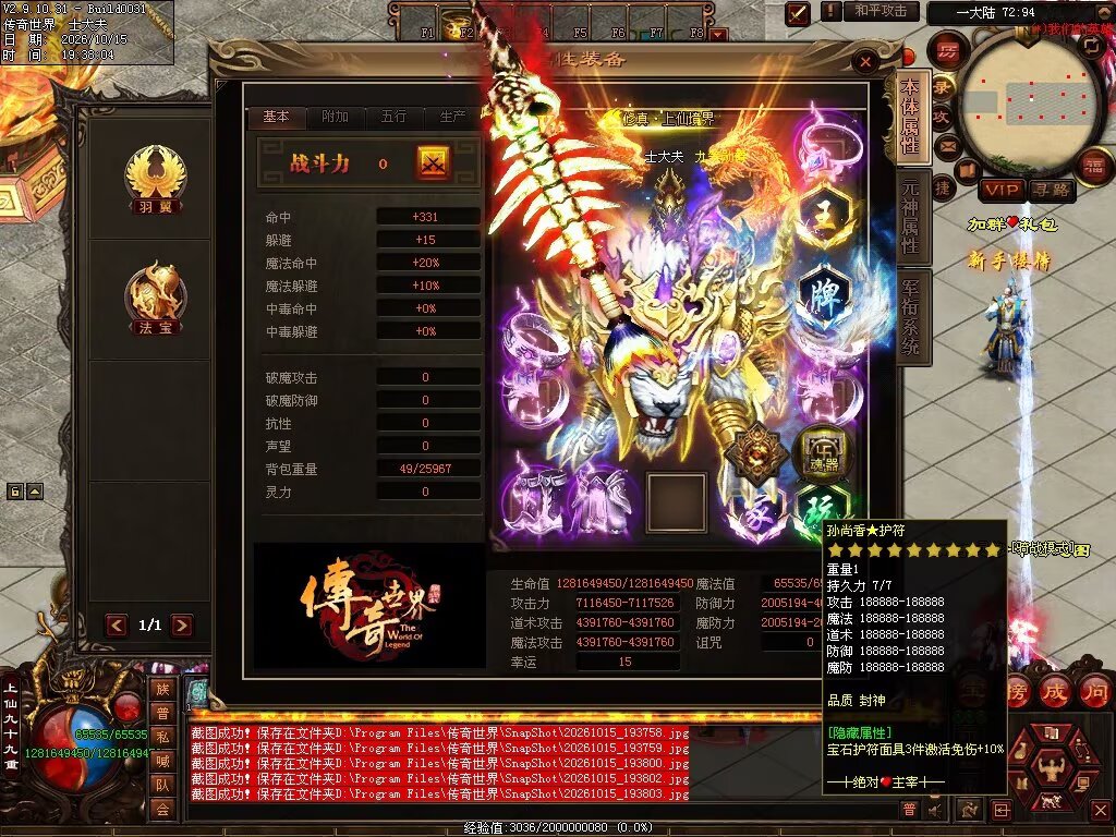图片[14]-跨年无限刀-自动拾取回收穿戴挂机