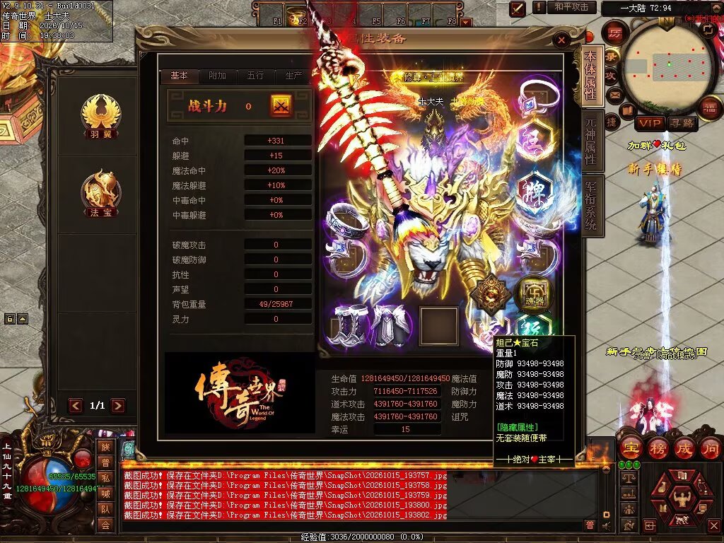 图片[13]-跨年无限刀-自动拾取回收穿戴挂机