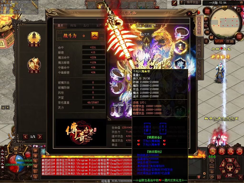 图片[12]-跨年无限刀-自动拾取回收穿戴挂机