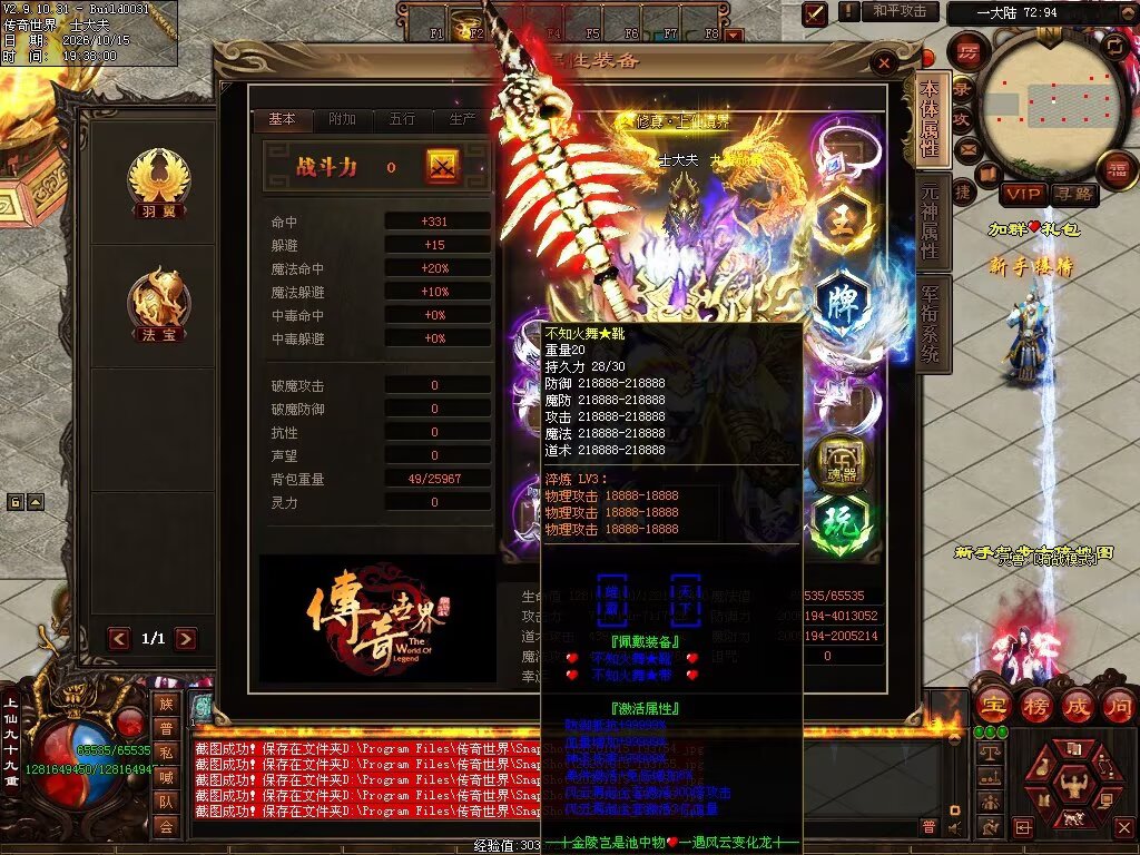 图片[11]-跨年无限刀-自动拾取回收穿戴挂机