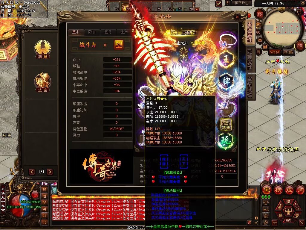 图片[10]-跨年无限刀-自动拾取回收穿戴挂机