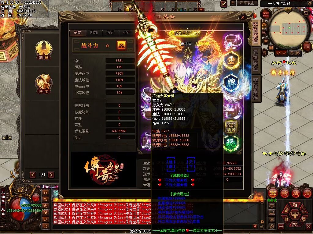 图片[9]-跨年无限刀-自动拾取回收穿戴挂机