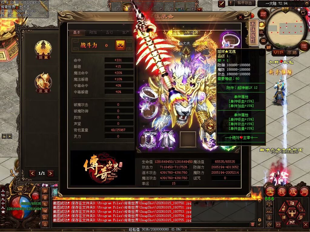 图片[8]-跨年无限刀-自动拾取回收穿戴挂机