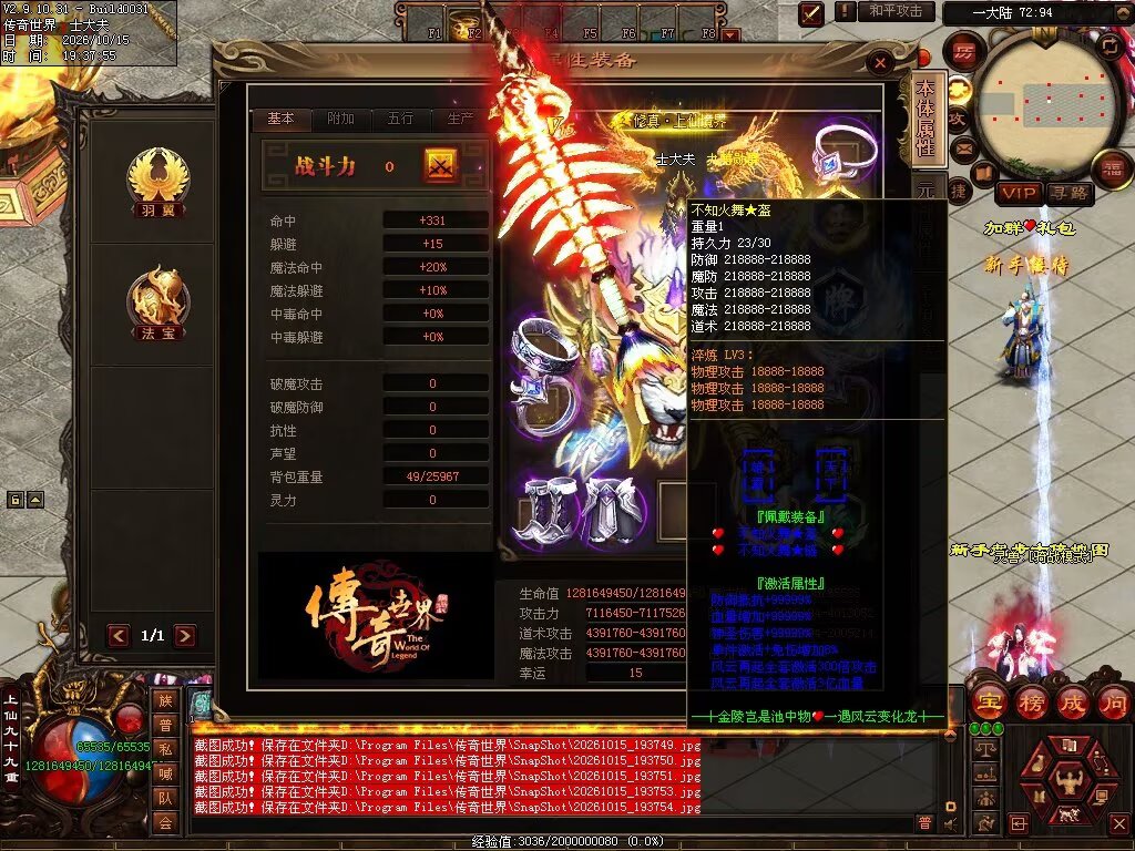 图片[7]-跨年无限刀-自动拾取回收穿戴挂机