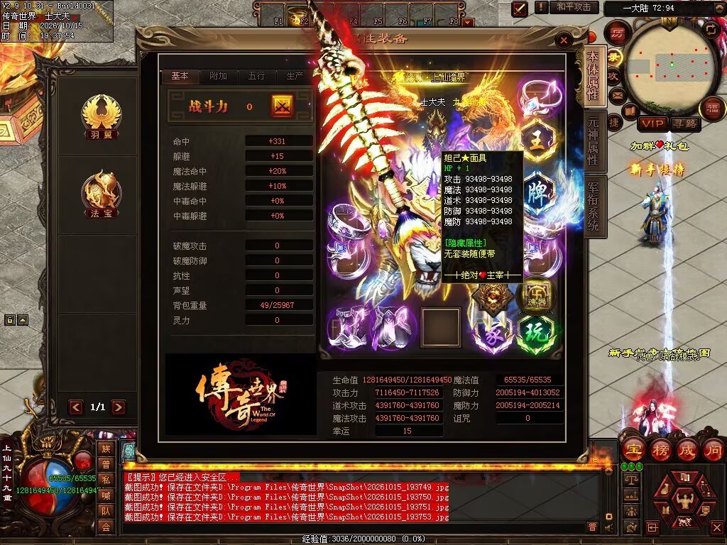 图片[6]-跨年无限刀-自动拾取回收穿戴挂机
