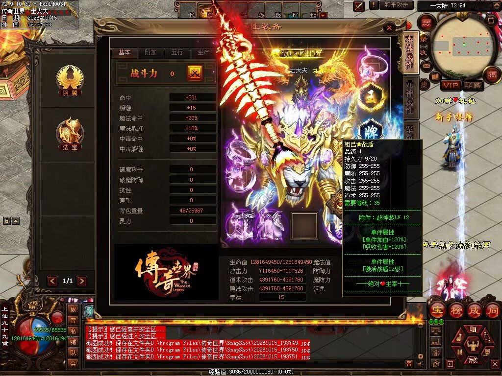 图片[5]-跨年无限刀-自动拾取回收穿戴挂机