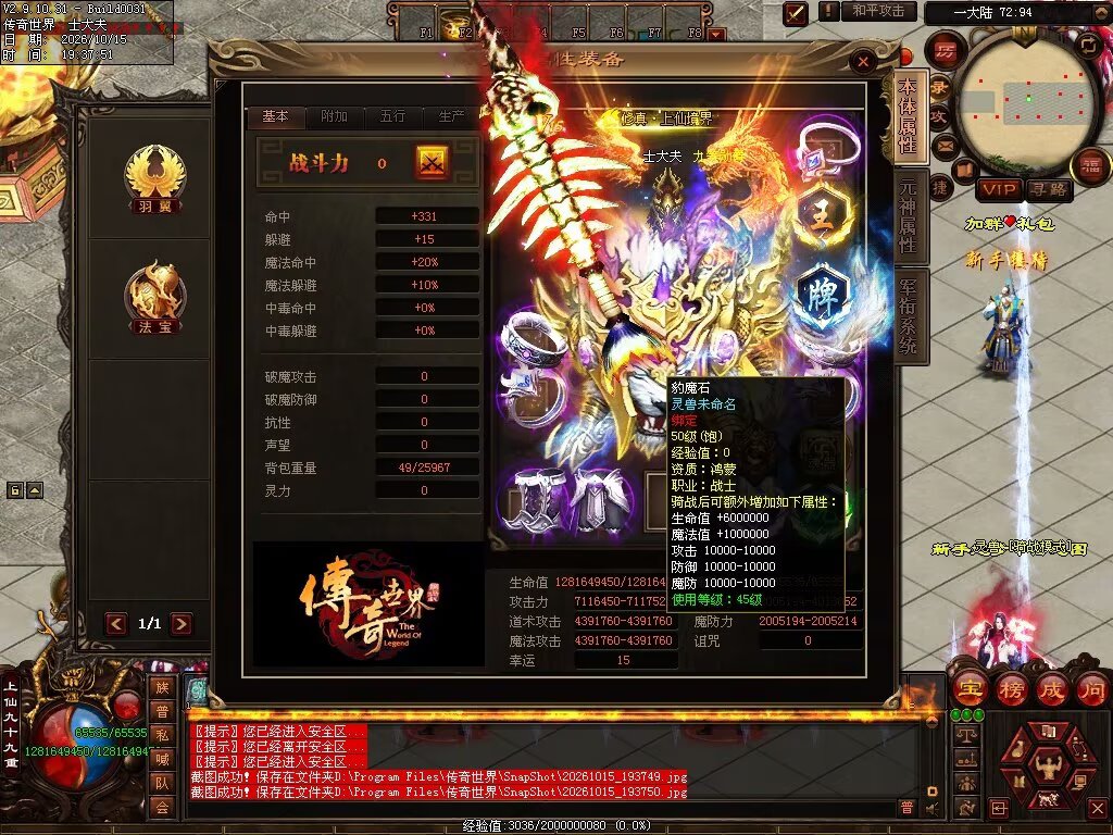 图片[4]-跨年无限刀-自动拾取回收穿戴挂机