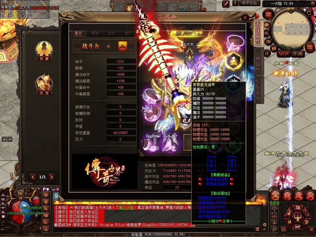 图片[3]-跨年无限刀-自动拾取回收穿戴挂机