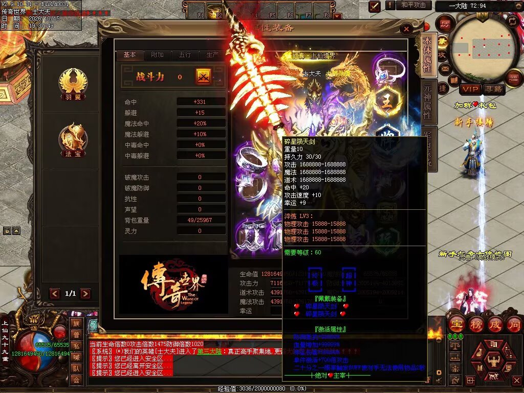 图片[2]-跨年无限刀-自动拾取回收穿戴挂机