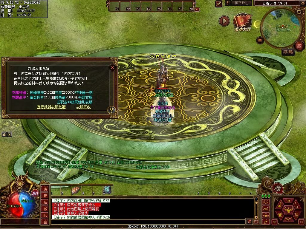 图片[119]-7080神武复古-自动回收