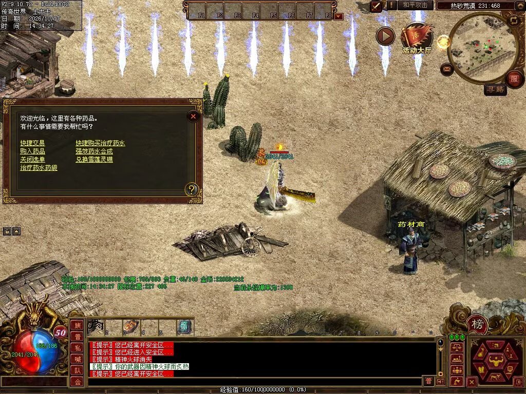 图片[115]-7080神武复古-自动回收