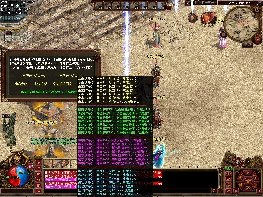图片[101]-7080神武复古-自动回收