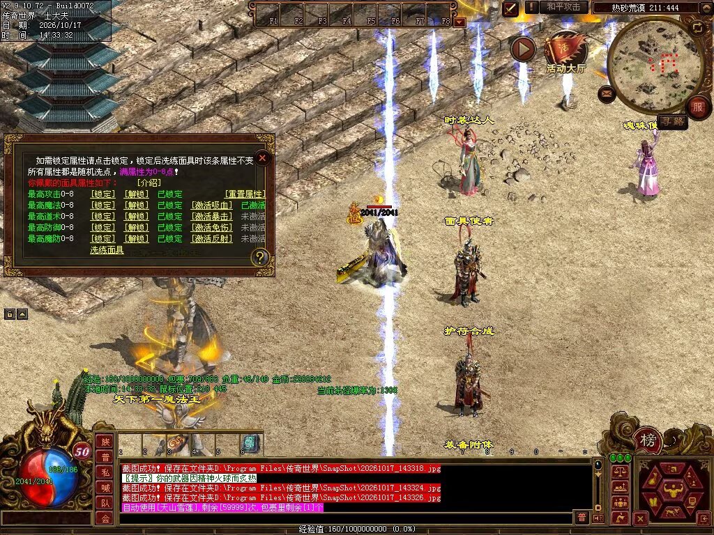 图片[100]-7080神武复古-自动回收