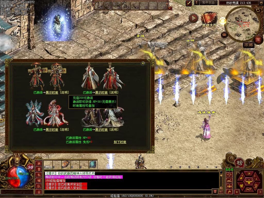 图片[94]-7080神武复古-自动回收