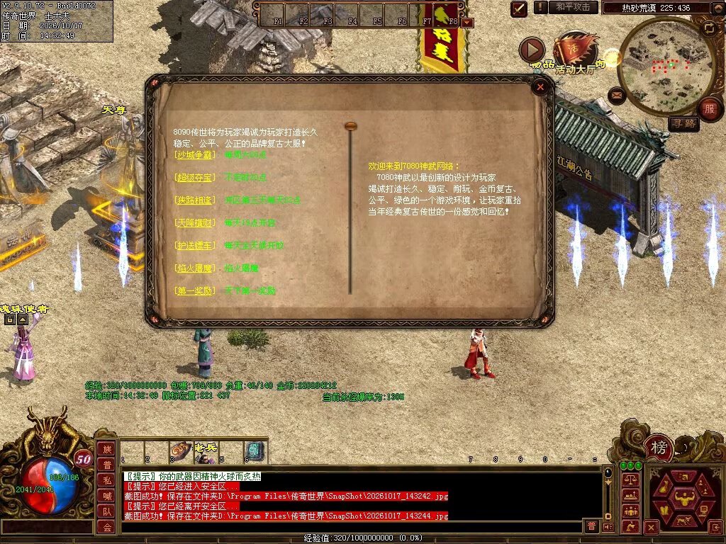 图片[89]-7080神武复古-自动回收