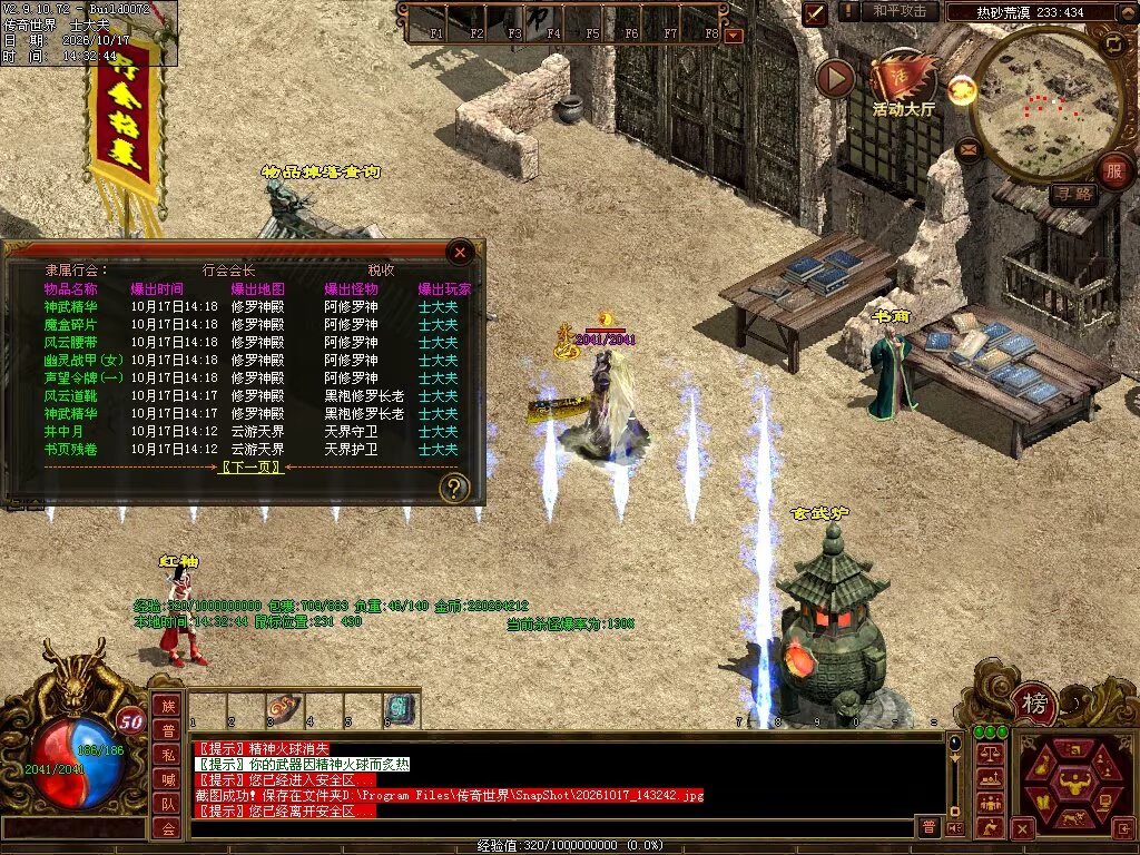 图片[88]-7080神武复古-自动回收