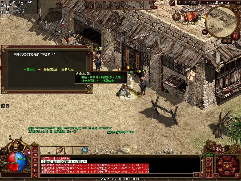 图片[85]-7080神武复古-自动回收