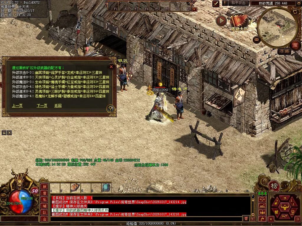 图片[83]-7080神武复古-自动回收