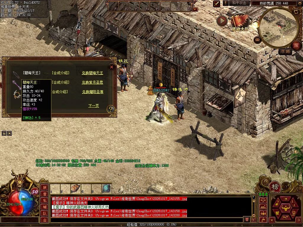 图片[76]-7080神武复古-自动回收