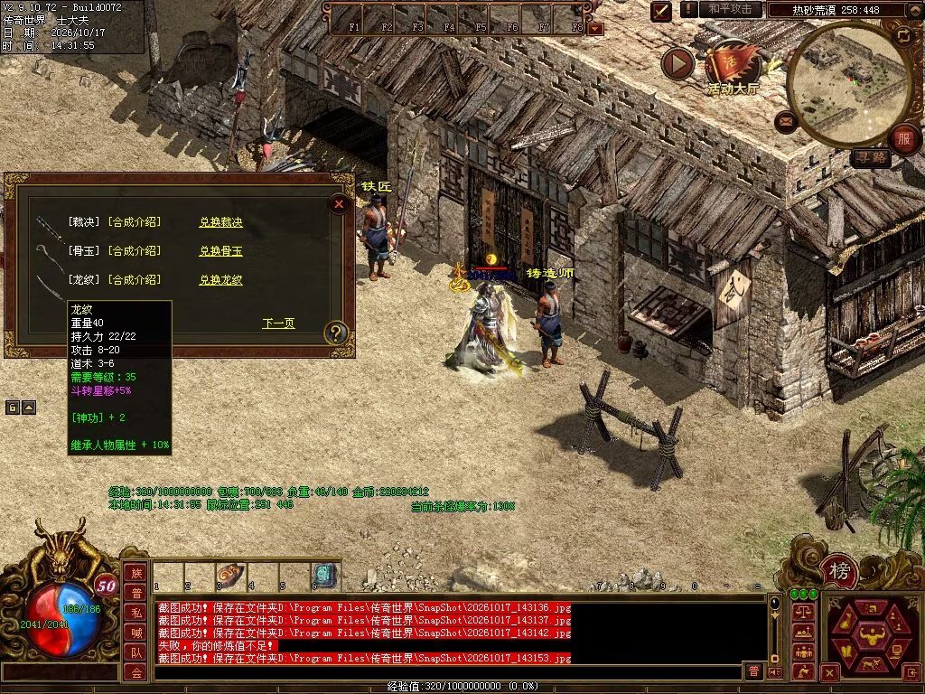 图片[73]-7080神武复古-自动回收