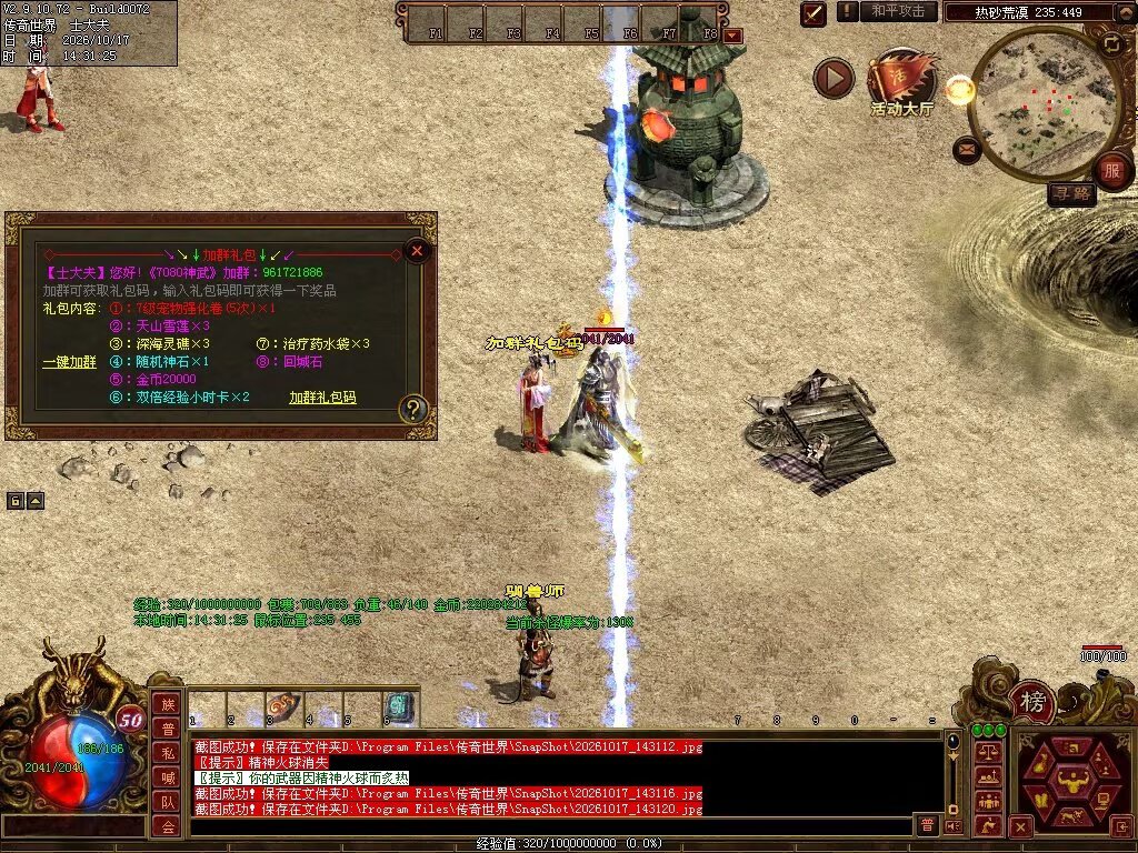 图片[66]-7080神武复古-自动回收