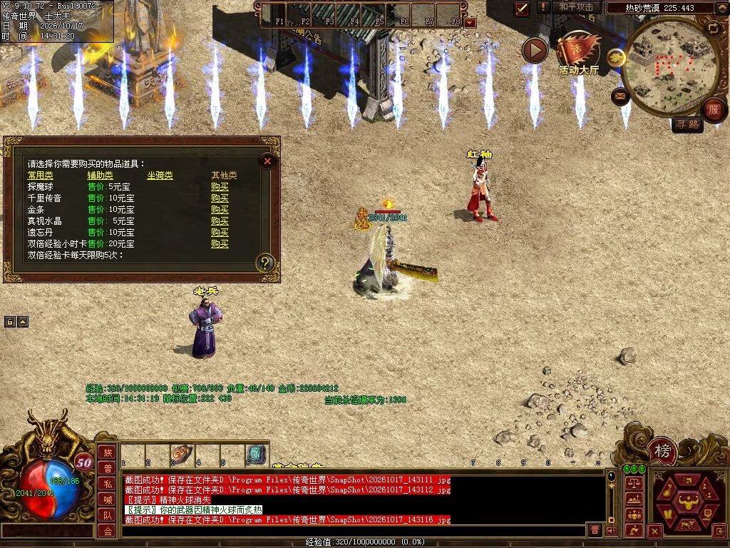 图片[65]-7080神武复古-自动回收