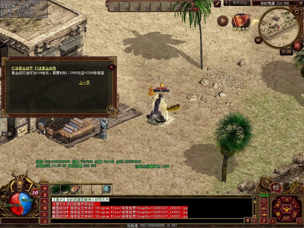 图片[55]-7080神武复古-自动回收