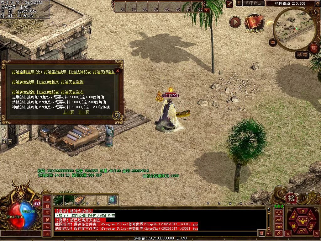 图片[54]-7080神武复古-自动回收