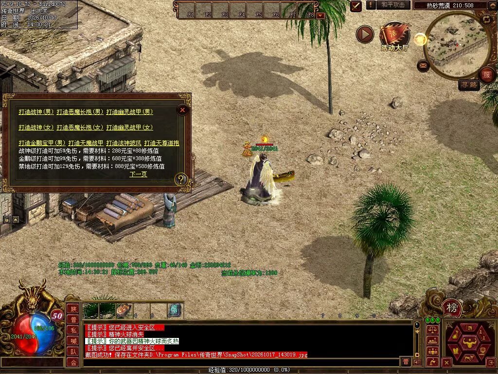 图片[53]-7080神武复古-自动回收