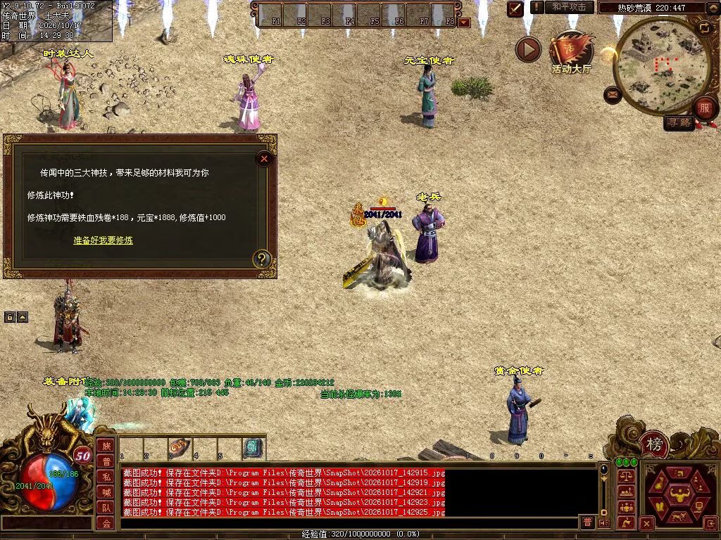 图片[45]-7080神武复古-自动回收