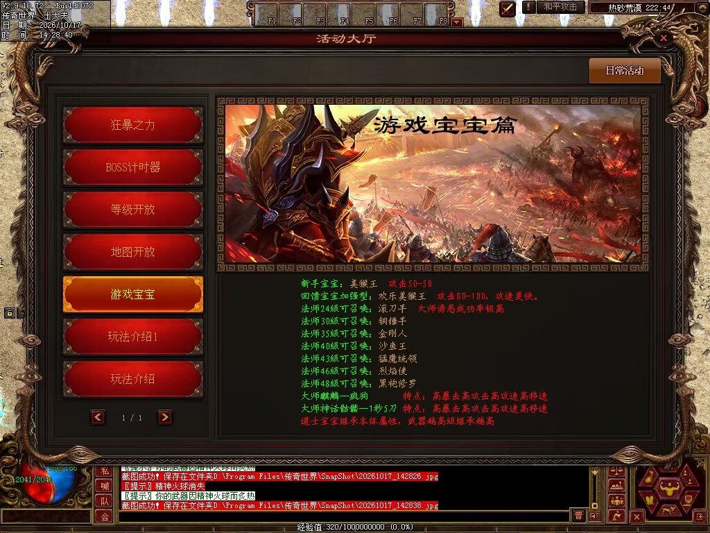 图片[38]-7080神武复古-自动回收