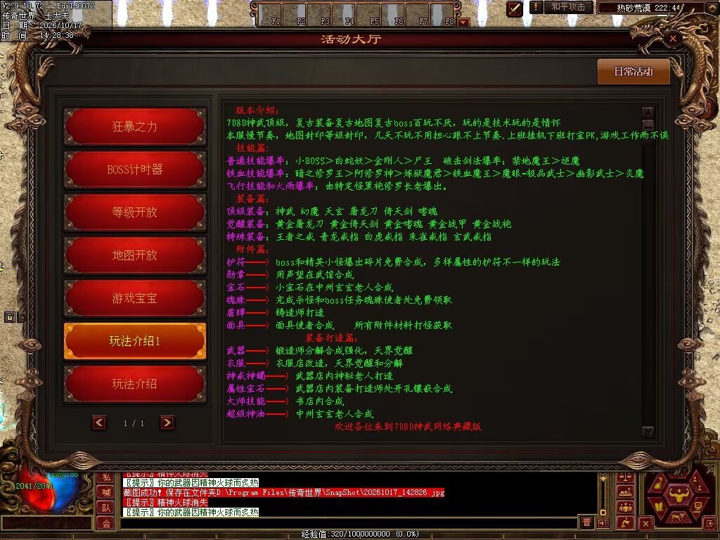 图片[37]-7080神武复古-自动回收
