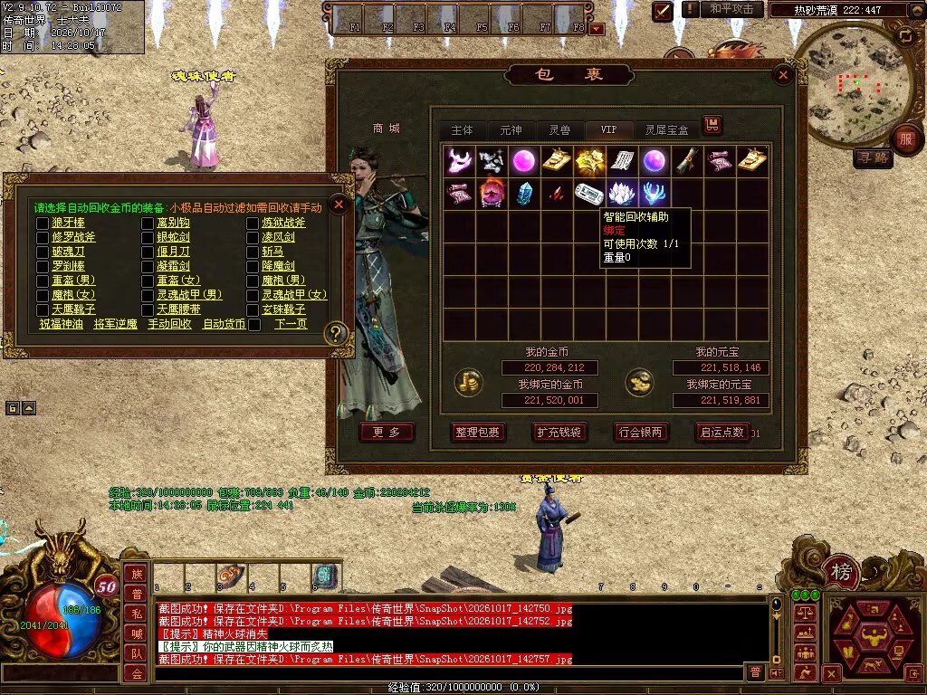 图片[35]-7080神武复古-自动回收