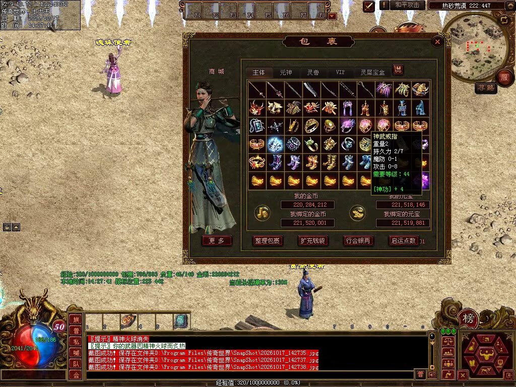 图片[28]-7080神武复古-自动回收