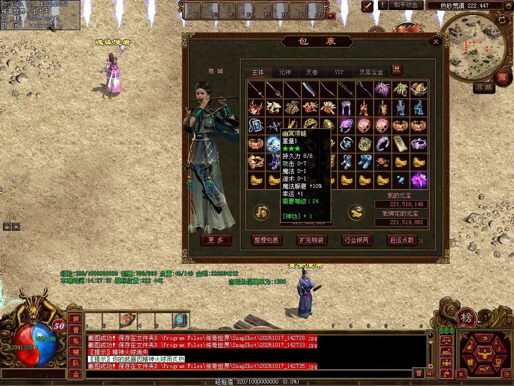 图片[26]-7080神武复古-自动回收