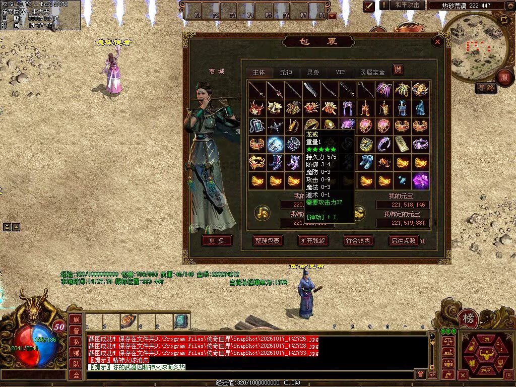 图片[25]-7080神武复古-自动回收