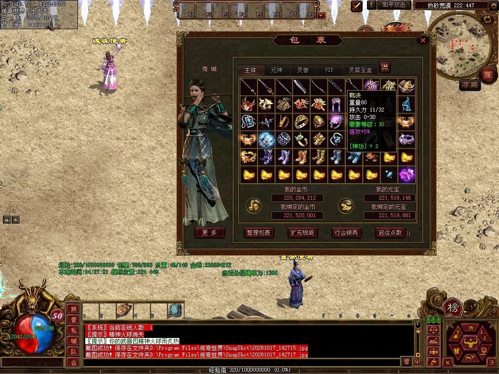 图片[19]-7080神武复古-自动回收
