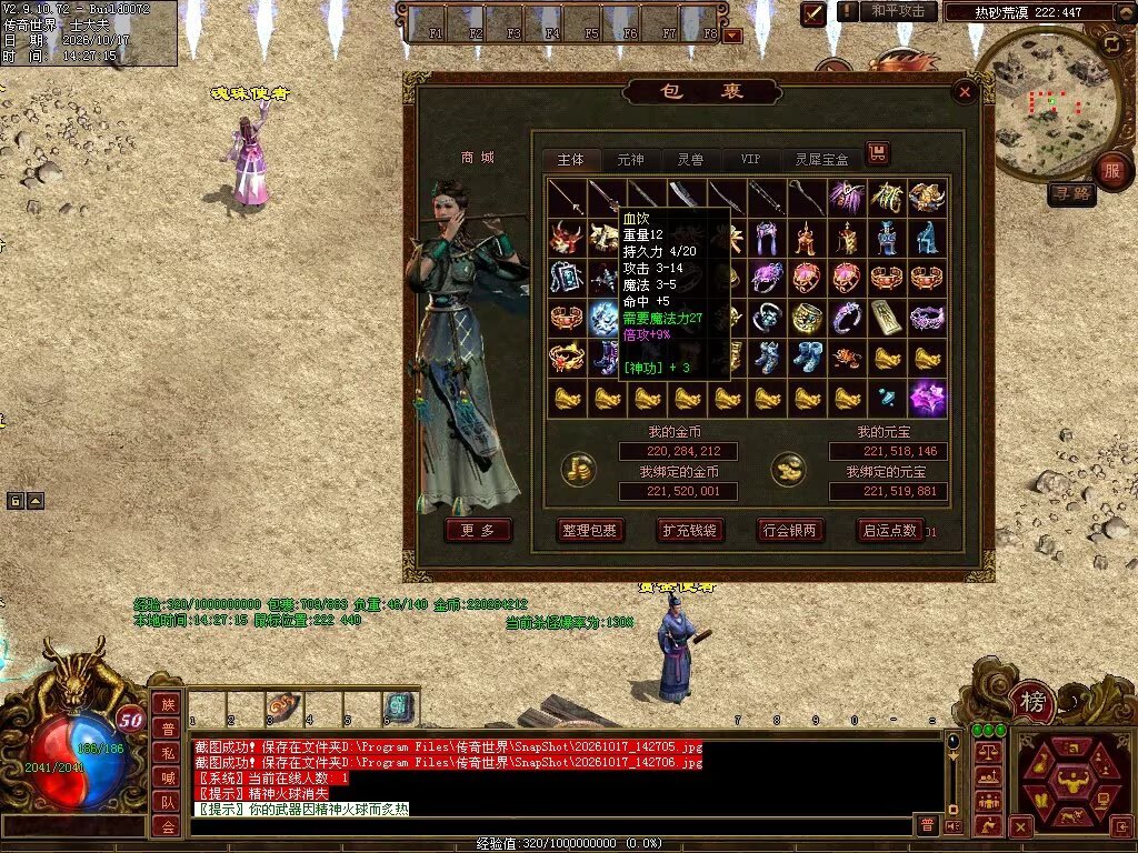 图片[17]-7080神武复古-自动回收