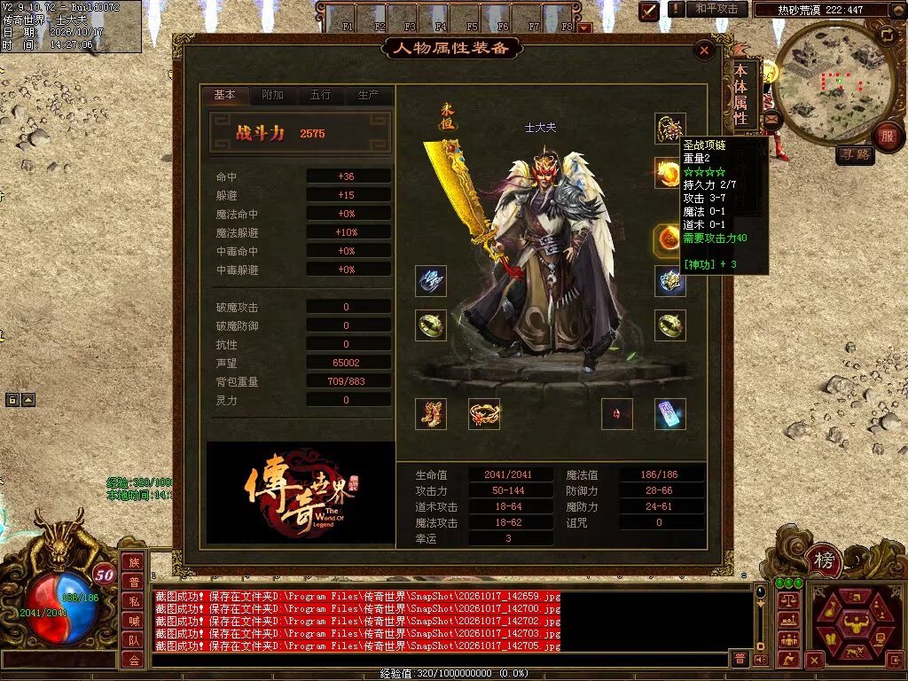 图片[16]-7080神武复古-自动回收